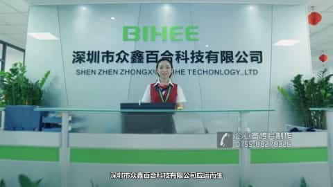 深圳众鑫百合智能手机公司宣传片 - 深圳企业宣传片拍摄 - 深圳映画传媒