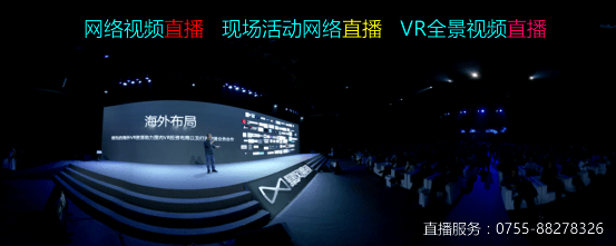 深圳网络视频直播服务报价-映画传媒