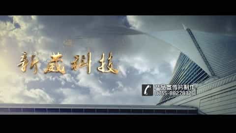 深圳工业清洗企业形象宣传片 - 深圳宣传片拍摄制作 - 深圳映画传媒
