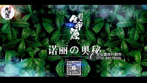 签约诺丽果汁产品招商宣传视频制作 - 深圳拍摄产品视频 - 深圳映画传媒