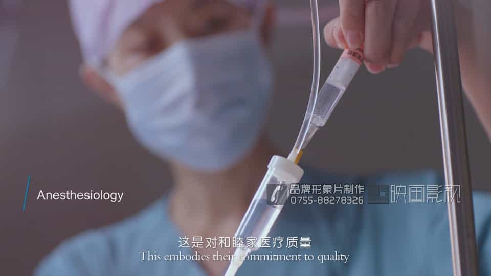 北京和睦家医院形象宣传片 - 深圳宣传片拍摄制作 - 深圳映画传媒