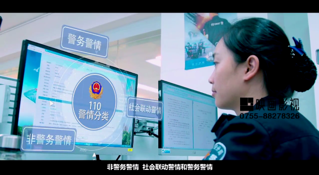 110宝安区公安局警情分流系统宣传片