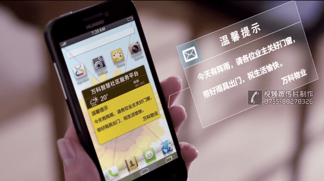 万科智慧物业公司宣传片 - 深圳企业宣传片拍摄 - 深圳映画传媒