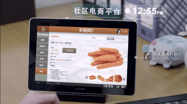 万科智慧物业公司宣传片-映画传媒