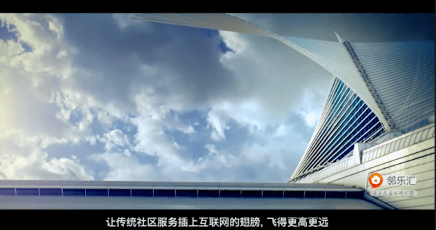 邻乐汇智慧社区物业管理宣传片 - 深圳宣传片拍摄制作 - 深圳映画传媒