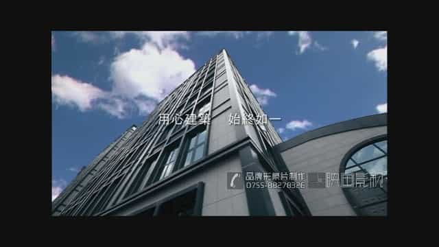 维多利亚建筑集团品牌形象片推荐