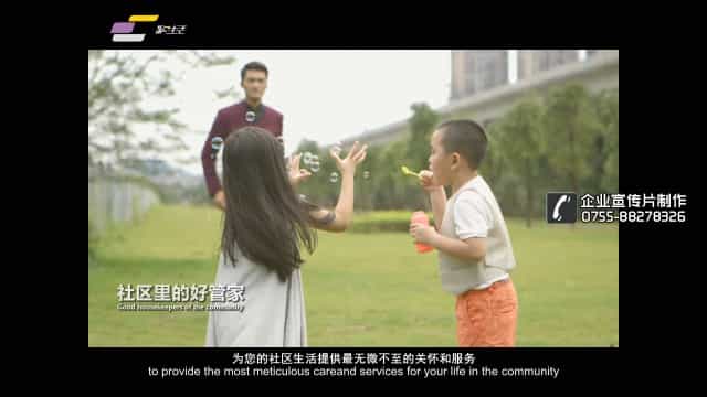 彩生活智慧社区宣传片-映画传媒