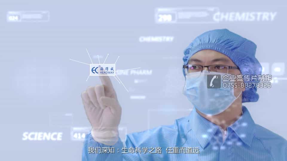 医药检测设备企业宣传片-海得威