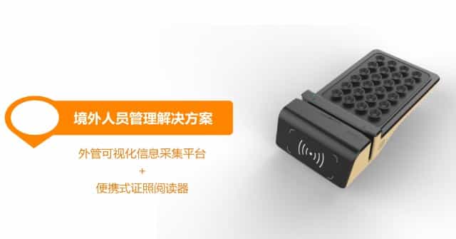 公安证照阅读器产品宣传片视频制作中 - 深圳拍摄产品视频 - 深圳映画传媒
