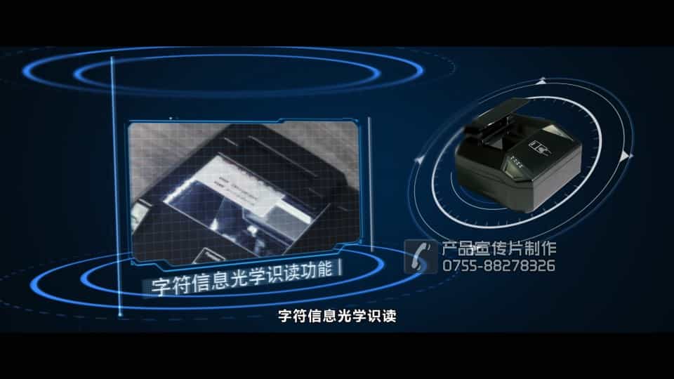 多功能证件阅读器产品宣传片 - 深圳拍摄产品视频 - 深圳映画传媒