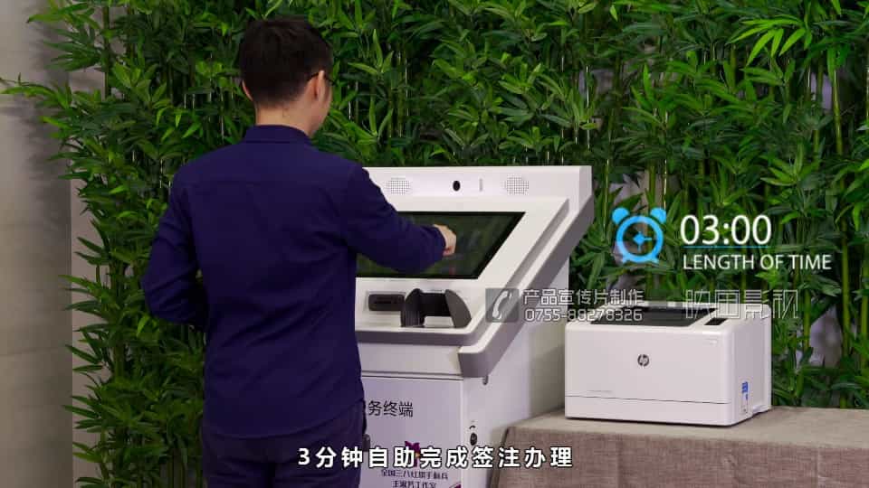 运政自助服务终端机产品视频 - 深圳拍摄产品视频 - 深圳映画传媒