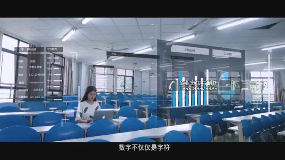 智慧校园宣传片-顶联智慧教育-映画传媒