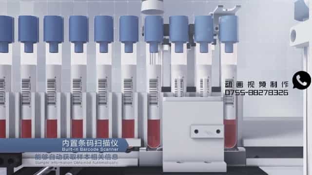 医疗检测全自动设备三维动画 - 深圳3D动画制作 - 深圳映画传媒