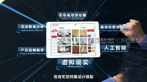 智能家装APP产品宣传视频