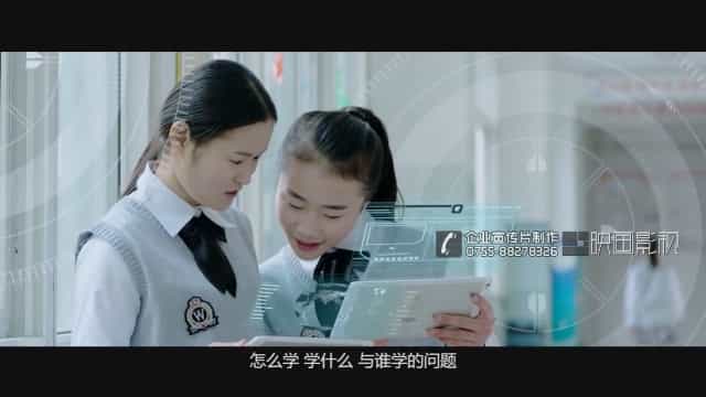 智慧校园-智慧教育企业宣传片-映画传媒