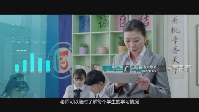 智慧校园-智慧教育企业宣传片 - 深圳企业宣传片拍摄 - 深圳映画传媒