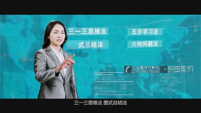 智慧校园-智慧教育企业宣传片 - 深圳企业宣传片拍摄 - 深圳映画传媒