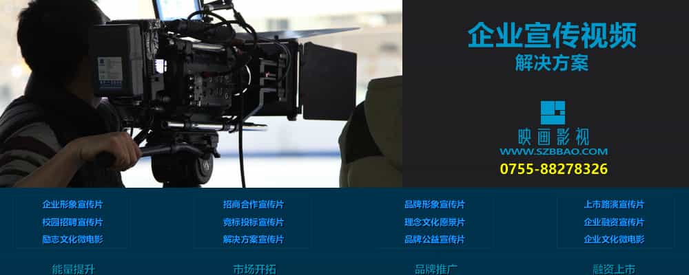 你的宣传片制作运用到航拍了吗？ - 深圳宣传片拍摄制作 - 深圳映画传媒