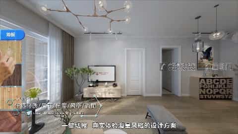 智能VR家装系统产品宣传片 - 深圳拍摄产品视频 - 深圳映画传媒