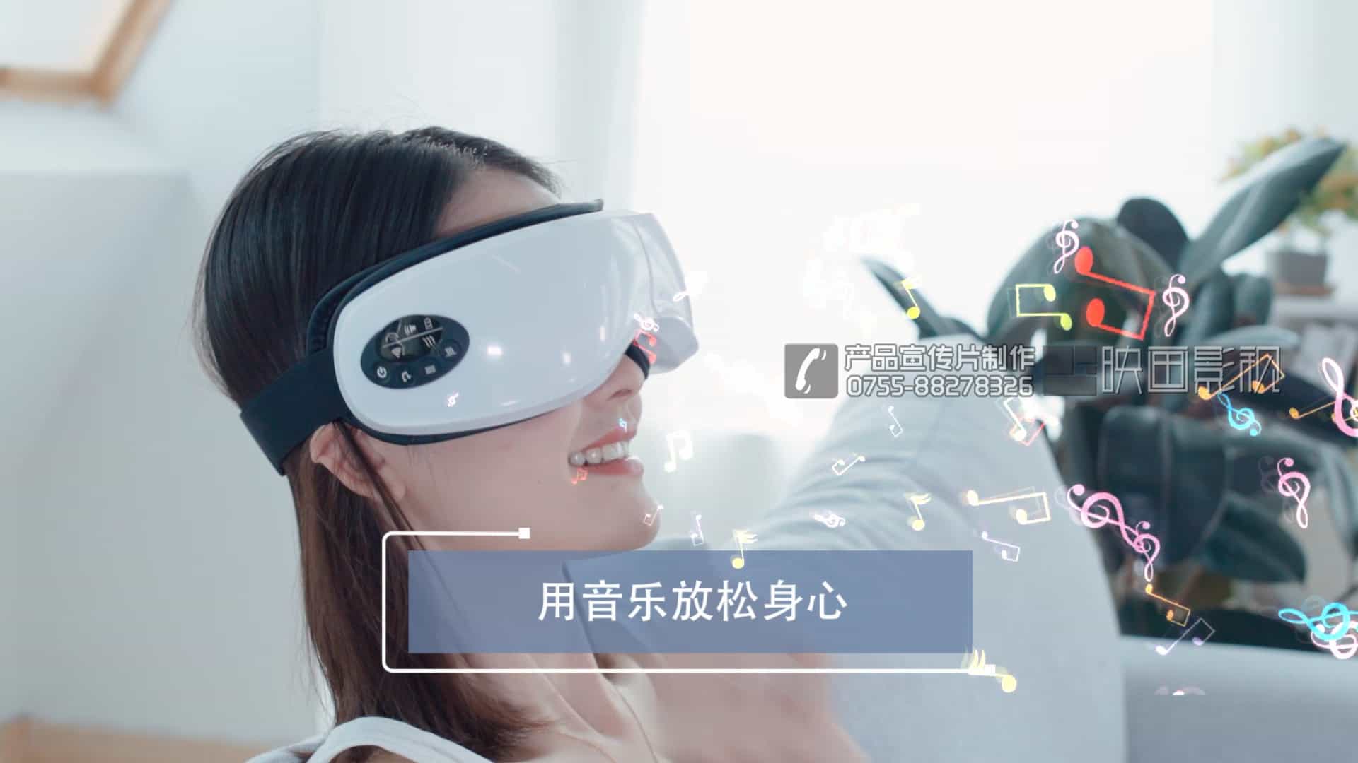 眼部按摩器淘宝视频 - 深圳亚马逊电商视频制作 - 深圳映画传媒
