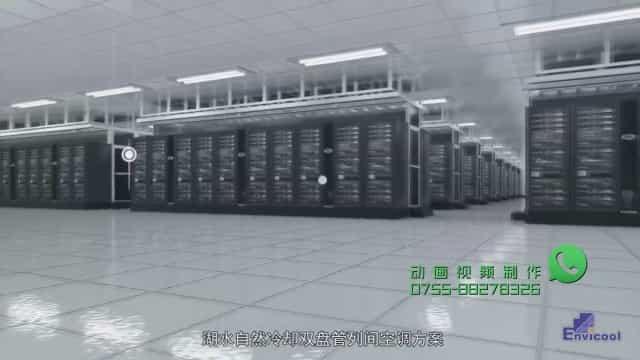 数据中心空调冷却三维动画视频 - 深圳3D动画制作 - 深圳映画传媒