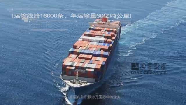 物流运输-佛山安得物流集团宣传片-映画传媒