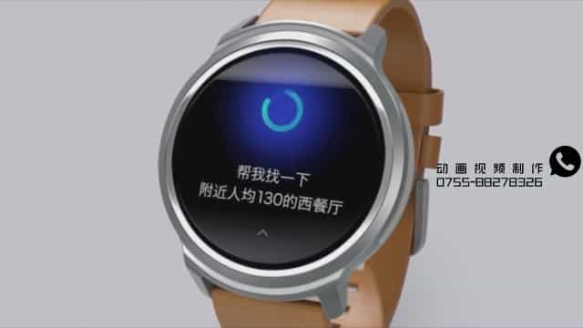 ticwatch时尚智能语音手表三维动画短片 - 深圳3D动画制作 - 深圳映画传媒