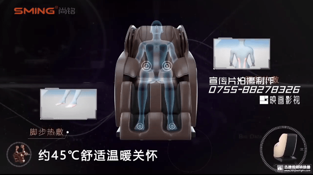 家用按摩椅三维动画视频