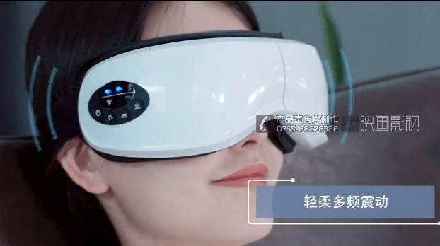 眼部按摩仪淘宝小视频产品宣传片-映画传媒