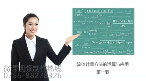 深圳微课视频拍摄制作费用报价 - 深圳产品视频制作费用 - 深圳映画传媒