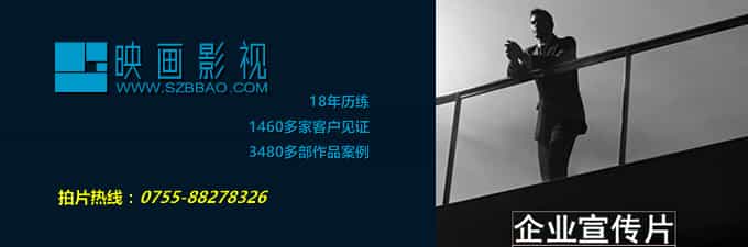 最有创意的企业宣传片适用哪些表现策略？ - 深圳企业宣传片拍摄 - 深圳映画传媒