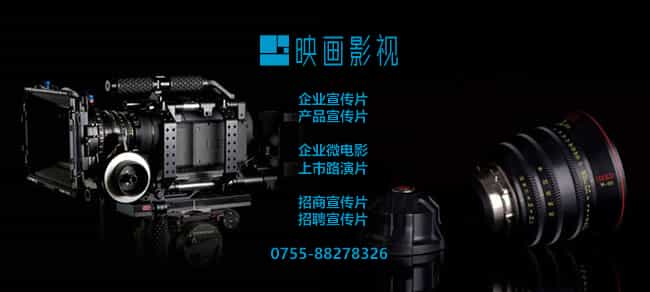 定位在产品宣传片制作中的重要性！ - 深圳拍摄产品视频 - 深圳映画传媒