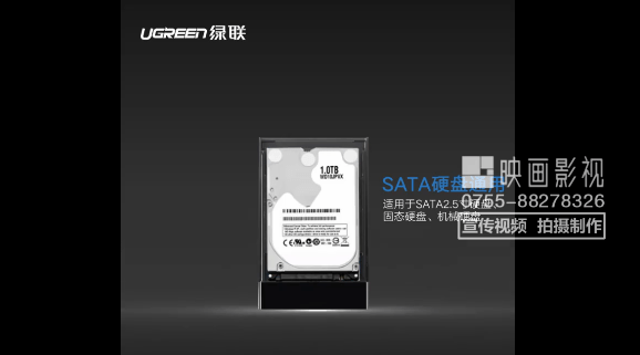 绿联硬盘盒产品小视频-映画传媒