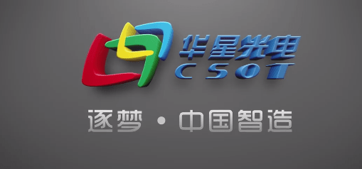 华星光电宣传片