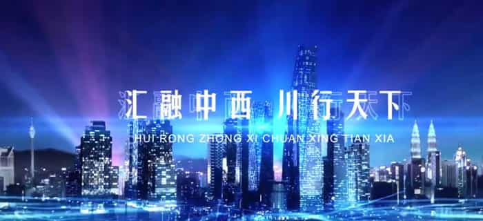 汇川汽车变频企业宣传片-映画传媒