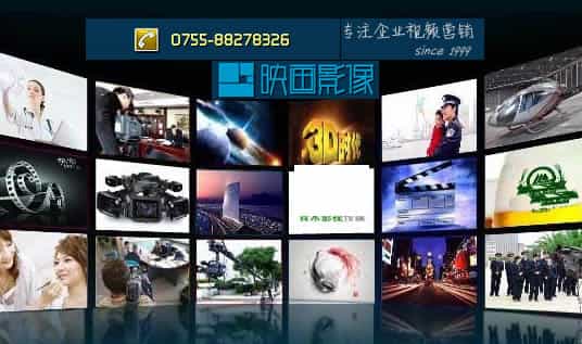 深圳视频制作公司，分享宣传片拍摄4大拍摄技巧 - 深圳宣传片拍摄制作 - 深圳映画传媒