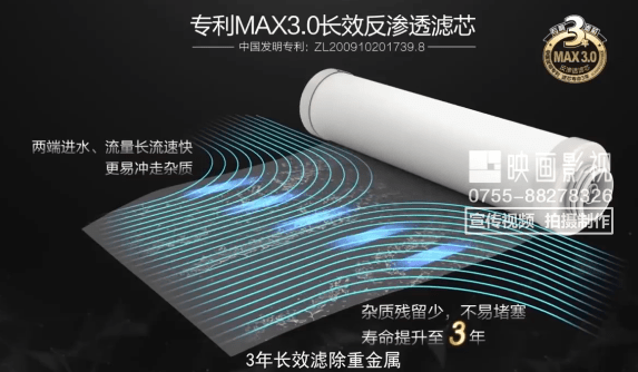 史密斯净水器三维动画视频