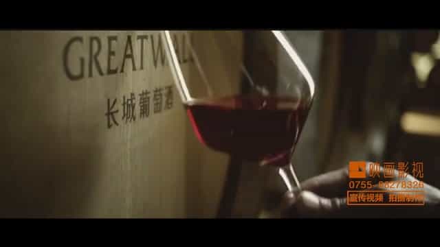 长城葡萄酒电视广告TVC-映画传媒