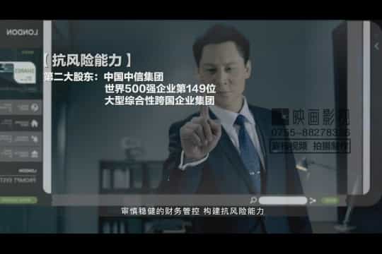 中海地产2019-40周年宣传片 - 深圳宣传片拍摄制作 - 深圳映画传媒