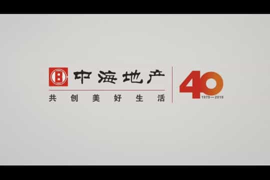 中海地产2019-40周年宣传片-映画传媒