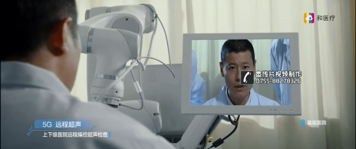 5G应用视频-5G远程医疗会诊应用案例视频