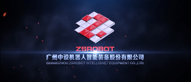 工业4.0智能制造企业宣传片-广州中设