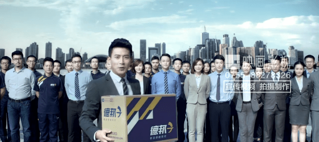 智慧运输-德邦物流企业宣传片-映画传媒