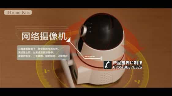 智能家居网络监控产品宣传片-酷视 - 深圳拍摄产品视频 - 深圳映画传媒