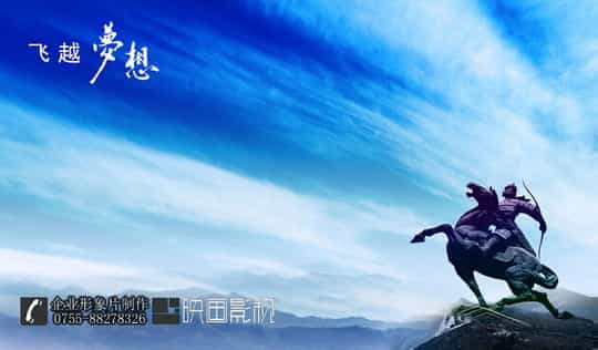 企业形象宣传片突破创想，爆发提升企业品牌形象-深圳企业形象宣传片制作 - 深圳拍摄品牌宣传片 - 深圳映画传媒