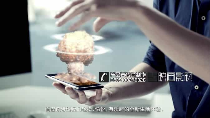 全息手机高端科技宣传片 - 深圳宣传片拍摄制作 - 深圳映画传媒