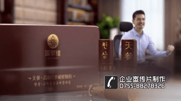 环翠楼红参产品宣传片 - 深圳拍摄产品视频 - 深圳映画传媒